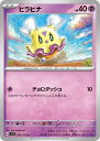 ポケモンカードゲーム ヒラヒナ SV1S SV1S 036/078 C 【中古】