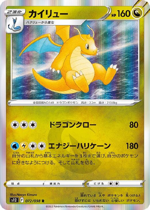 楽天市場】ポケモン カード カイリュー(ホビー)の通販 楽天市場】ポケモン カード カイリュー(ホビー)の通販
