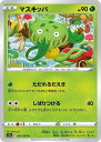 ポケモンカードゲーム マスキッパ S11A S11A 004/068 C 【中古】