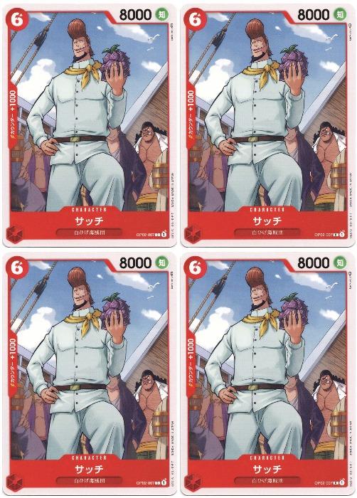 š ONE PIECEɥ å OP-02 OP02-007 C CHARACTER 饯  Ҥ± 4祻å