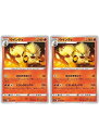 ポケモンカードゲーム ウインディ S11A S11A 013/068 U 2枚セット 【中古】