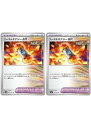 ポケモンカードゲーム ブーストエナジー 古代 SV5K SV5K 065/071 U 2枚セット 【中古】