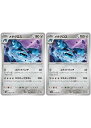 ポケモンカードゲーム メタグロス SV5M SV5M 048/071 U 2枚セット 【中古】