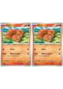 ポケモンカードゲーム ロコン SV3 SV3 014/108 C 2枚セット 【中古】