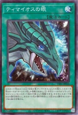 ͷ����OCG �ǥ奨���󥹥����� �ƥ��ޥ������δ� TTP1 TTP1-JP018 ����š�