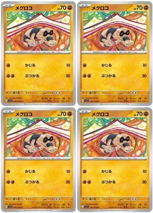 ����С����꡼�����㤨��֥ݥ���󥫡��ɥ����� �ᥰ���� SV1S SV1S 042/078 C 4�祻�å� ����šۡפβ����Ǥ������ʤ�19�ߤˤʤ�ޤ���