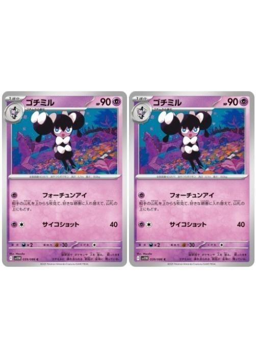 �ݥ���󥫡��ɥ����� �����ߥ� SV11W SV11W 039/086 C 2�祻�å� ����š�