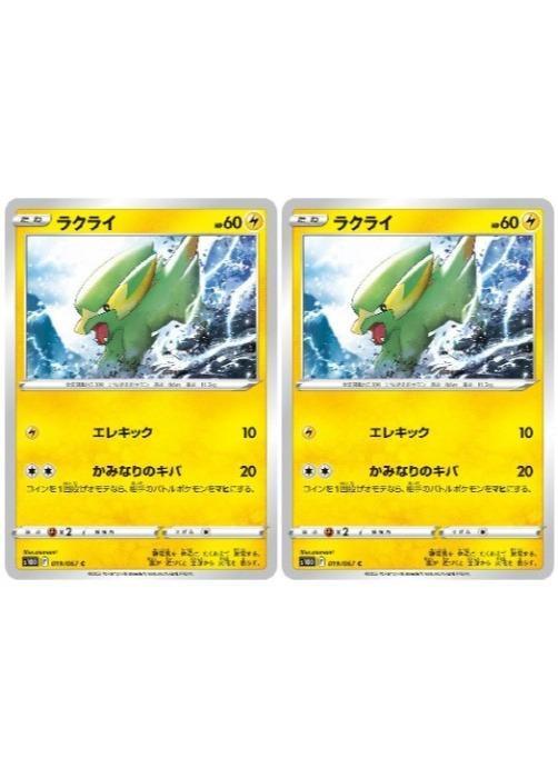 �ݥ���󥫡��ɥ����� �饯�饤 S10D S10D 019/067 C 2�祻�å� ����š�