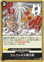 ONE PIECEカードゲーム ゴムゴムの大猿王銃 OP-04 OP04-093 UC EVENT イベント 黒 ドレスローザ/麦わらの一味 【中古】