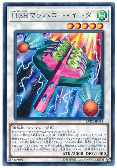 ͷ����OCG �ǥ奨���󥹥����� HSR�ޥåϥ����������� LVP2 LVP2-JP082 R ����š�