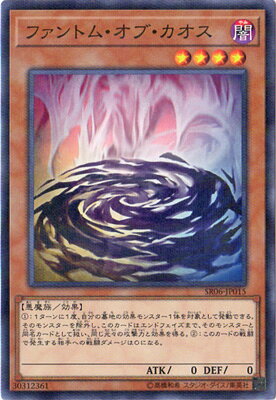 ミルクチョコ ライトロード ライデン ファントムオブカオス trc105455.jpg
