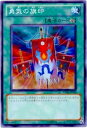 遊戯王OCG デュエルモンスターズ 勇気の旗印 YSD6 YSD6-JP028 【中古】
