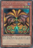 遊戯王OCG デュエルモンスターズ 封印されしエクゾディア TDPP TDPP-JP009 SER 【中古】
