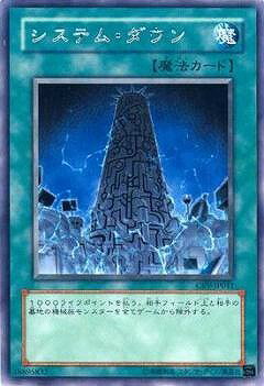 樂天商城 - 遊戯王OCG デュエルモンスターズ システム・ダウン CRV CRV-JP041 レア 【中古】