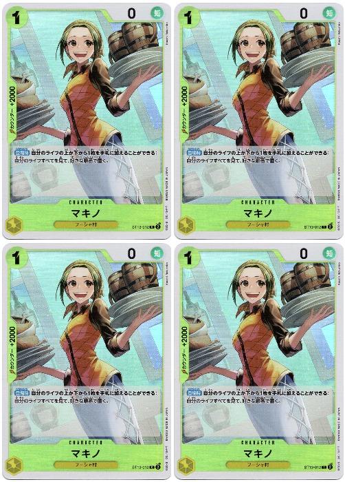 ONE PIECEɥ ޥ ST-13 ST13-012 C  ա¼ 4祻å š