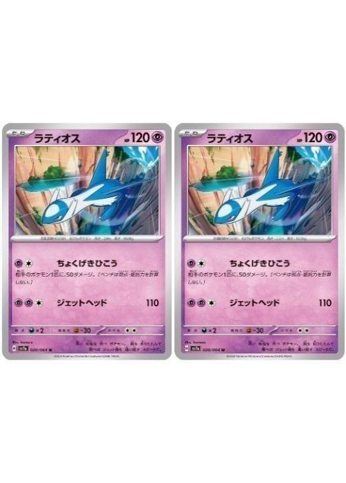 ݥ󥫡ɥ ƥ SV7A SV7A 020/064 U 2祻å š