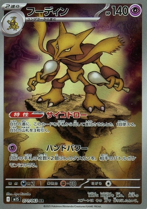 楽天市場】ポケモンカードフーディンの通販