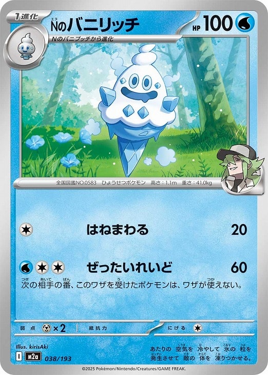 楽天市場】バニリッチの通販
