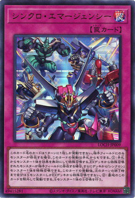 Rakuten - 遊戯王OCG デュエルモンスターズ シンクロ・エマージェンシー LOCH LOCH-JP009 ウルトラレア 【中古】