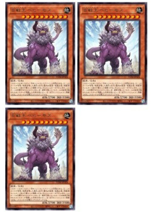 楽天市場】遊戯王 ベヒーモスの通販