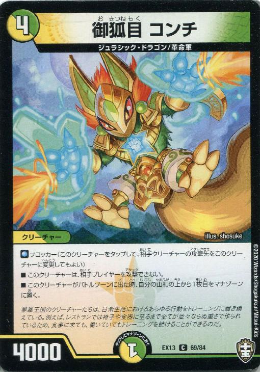 �ǥ奨�롦�ޥ������� ����� ����� EX13 EX13 69/84 C ����š�