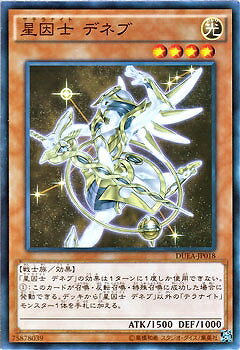 樂天商城 - 遊戯王OCG デュエルモンスターズ 星因士 デネブ DUEA DUEA-JP018 【中古】