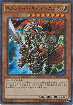 遊戯王OCG デュエルモンスターズ ギルフォード・ザ・ライトニング MP01 MP01-JP009 MSR 【中古】