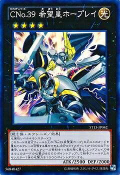 【PSA10】遊戯王 CNo.39希望皇ホープレイ・ヴィクトリー ホロ 遊戯王 CNo.39 希望皇 ホープレイヴィクトリー ホロ - メルカリ