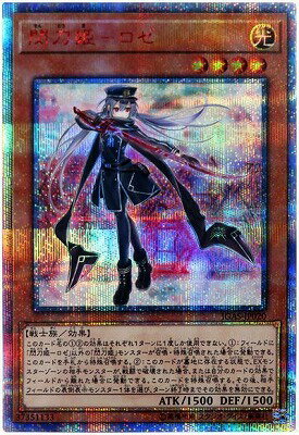 遊戯王OCG 閃刀姫－カイナ 20th シークレット 遊戯王 閃刀姫カイナ20thシークレット - メルカリ