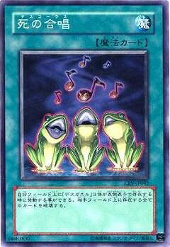 遊戯王OCG デュエルモンスターズ 死の合唱 CRV CRV-JP042 【中古】