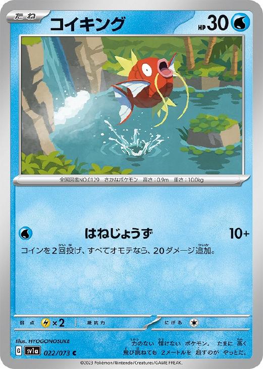 楽天市場】ポケモン カード gx コイキングの通販 楽天市場】ポケモン カード gx コイキングの通販