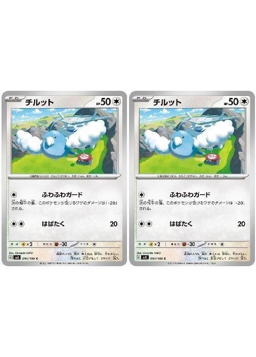 С꡼㤨֥ݥ󥫡ɥ å SV3 SV3 094/108 C 2祻å šۡפβǤʤ19ߤˤʤޤ