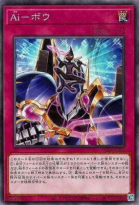樂天商城 - 遊戯王OCG デュエルモンスターズ Ai-ボウ ALIN ALIN-JP070 【中古】