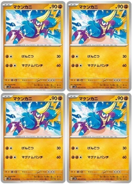 �ݥ���󥫡��ɥ����� �ޥ��󥫥� SV2D SV2D 042/071 C 4�祻�å� ����š�