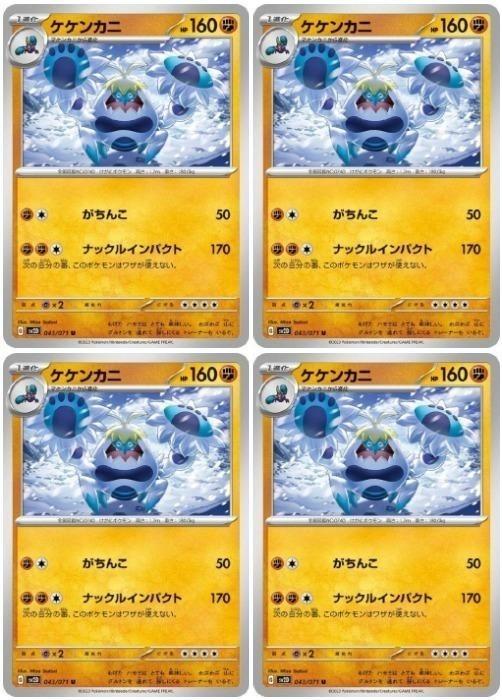 �ݥ���󥫡��ɥ����� �����󥫥� SV2D SV2D 043/071 U 4�祻�å� ����š�