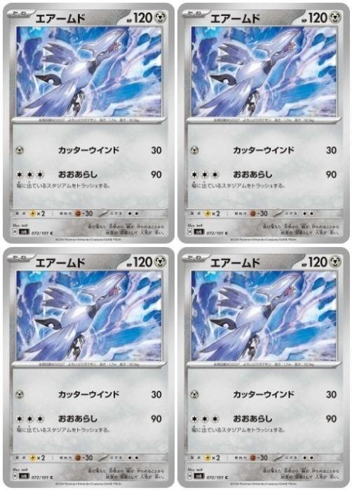 楽天市場】ポケモンカード エアームドの通販