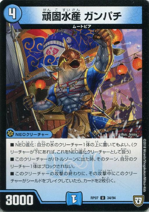 �ǥ奨�롦�ޥ������� ��ǿ建 ����ѥ� RP07 RP07 34/94 U ����š�