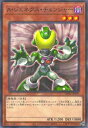 遊戯王OCG デュエルモンスターズ A・ジェネクス・チェンジャー TW01 TW01-JP079 NP 【中古】