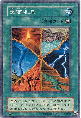 Rakuten - 遊戯王OCG デュエルモンスターズ 天変地異 MA MA-36 【中古】
