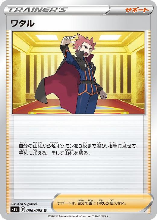 楽天市場】ワタル ポケモンカードの通販