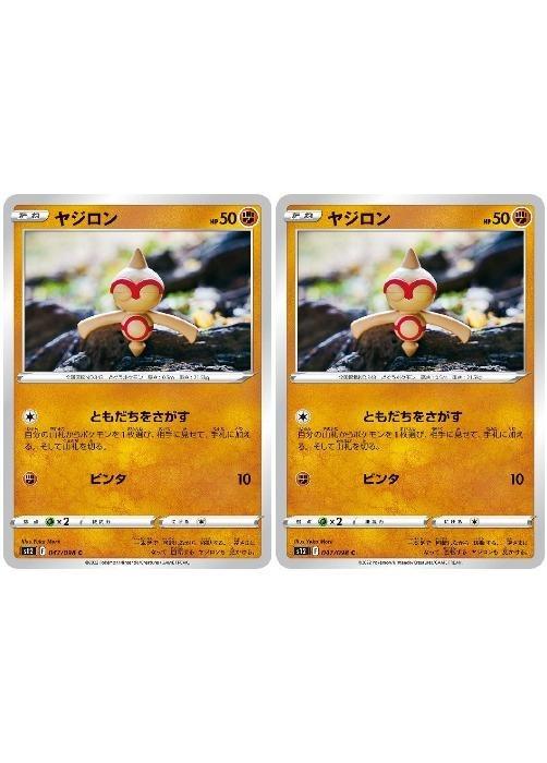 ݥ󥫡ɥ 䥸 S12 S12 047/098 C 2祻å š