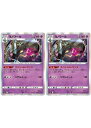 ポケモンカードゲーム ヨノワール S12A S12A 059/172 R 2枚セット 【中古】