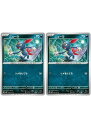 ポケモンカードゲーム ニューラ SV2D SV2D 050/071 C 2枚セット 【中古】