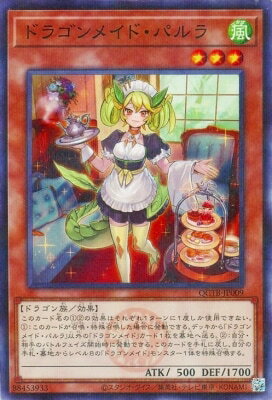 ͷ����OCG �ǥ奨���󥹥����� �ɥ饴��ᥤ�ɡ��ѥ�� QCTB QCTB-JP009 �Ρ��ޥ�ѥ��� ����š�