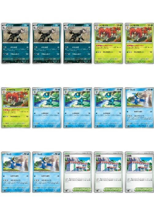 Rakuten - ポケモンカードゲーム 現行レギュレーション 構築応援15枚セット vol.58 SV5K SV5K 049/071 C デッキパーツ 15枚セット 【中古】