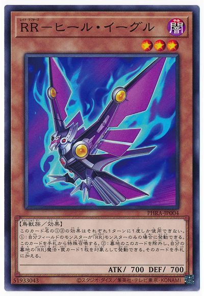 ͷOCG ǥ奨󥹥 RR-ҡ롦 PHRA PHRA-JP004 š