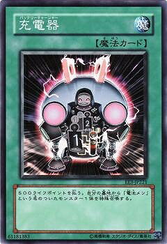 遊戯王OCG デュエルモンスターズ 充電器 EE3 EE3-JP221 【中古】