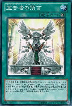 遊戯王OCG デュエルモンスターズ 宣告者の預言 DE04 DE04-JP152 【中古】