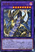 遊戯王OCG デュエルモンスターズ 超雷龍-サンダー・ドラゴン QCCP QCCP-JP173 UR 【中古】