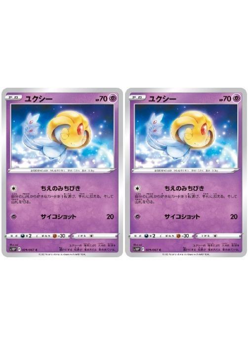 楽天市場】ユクシー ポケモンの通販